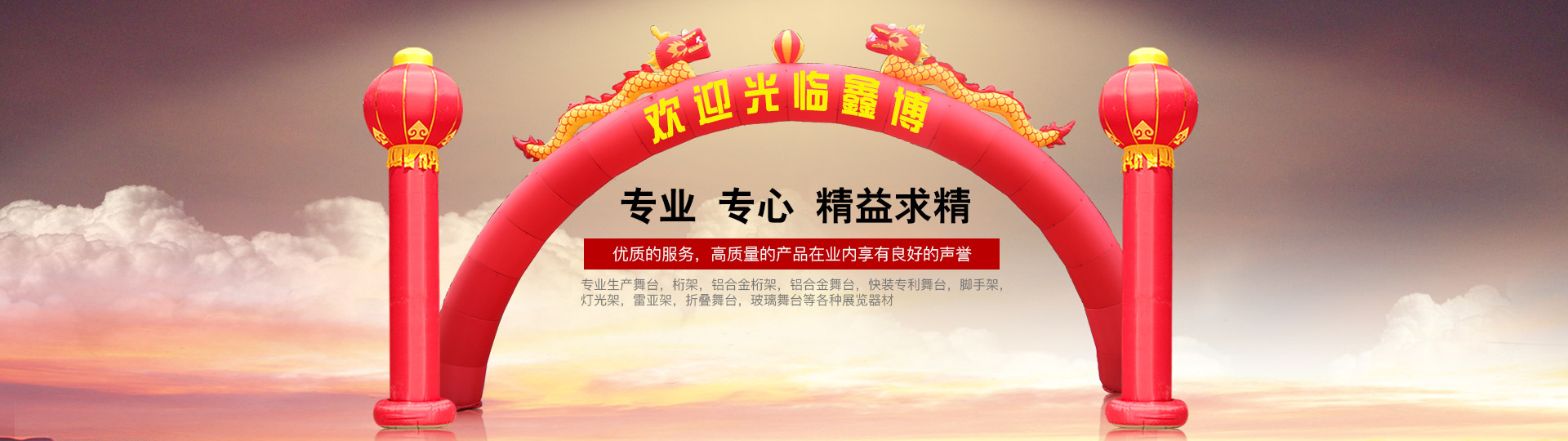 長(zhǎng)沙鑫博金屬制品有限公司_長(zhǎng)沙鑫博鋼鐵舞臺(tái)|長(zhǎng)沙鑫博金屬鋁合金舞臺(tái)|看臺(tái)哪家好 長(zhǎng)沙鑫博金屬制品有限公司_長(zhǎng)沙鑫博鋼鐵舞臺(tái)|長(zhǎng)沙鑫博金屬鋁合金舞臺(tái)|看臺(tái)哪家好